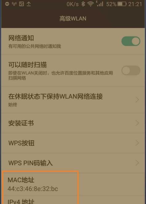 华为手机忘记wifi密码怎么查？  第2张