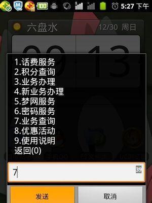 忘记puk码如何解锁手机？解锁步骤和注意事项是什么？  第1张