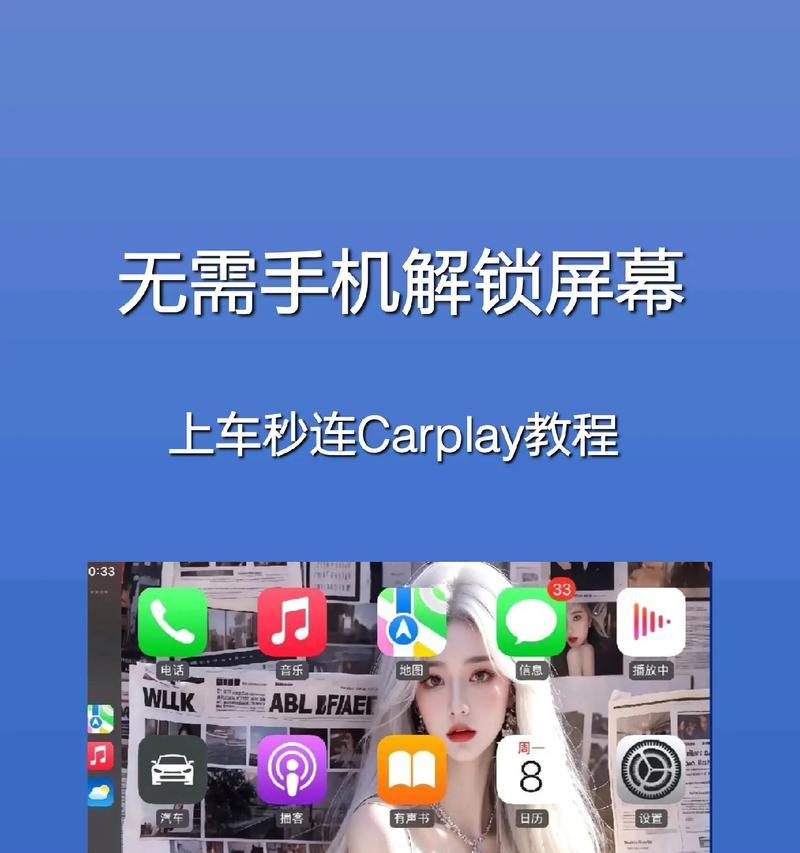 苹果手机如何连接车载carplay系统？连接失败怎么办？  第1张