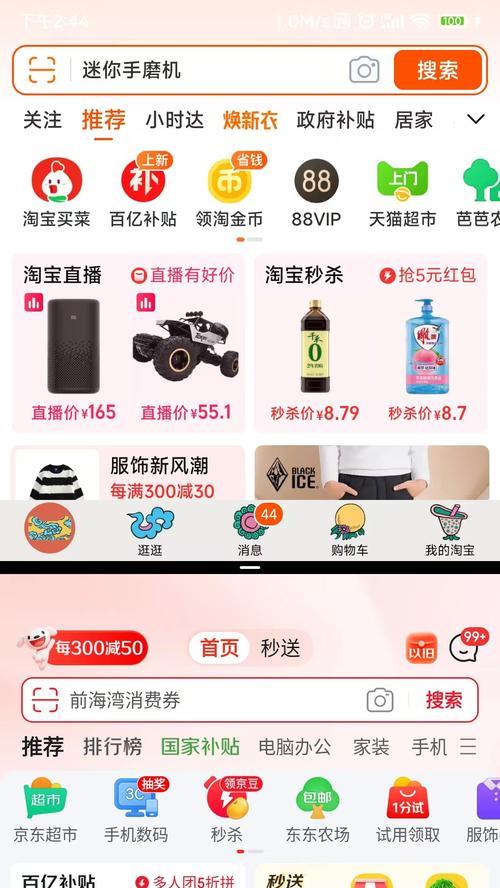 红米k30pro参数配置详情是什么？如何查看详细信息？  第1张