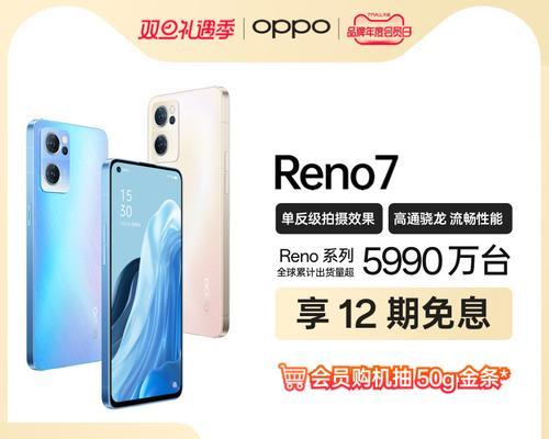 opporeno7多少钱？购买前需要了解的费用信息是什么？  第2张