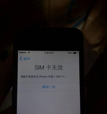 苹果手机插卡后显示无sim卡怎么办？可能的原因和解决方法是什么？  第2张