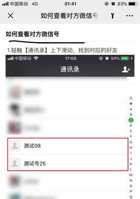 有对方电话号码怎么知道他在哪？隐私安全如何保障？  第2张