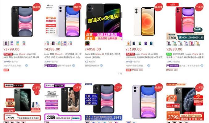 有锁版iphone值得买吗？解锁和使用有哪些注意事项？  第2张