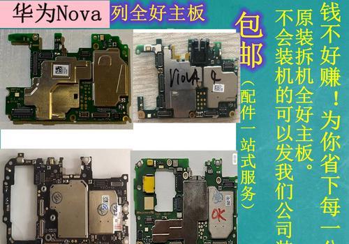 华为nova5pro电池容量是多少毫安？常见问题解答  第1张