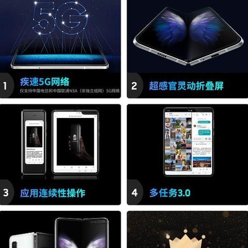 三星折叠手机2018开机方法是什么？遇到问题如何解决？  第1张