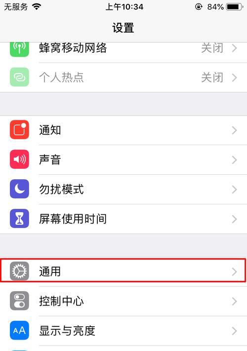 iPhone如何设置后台软件运行？后台运行设置步骤是什么？  第1张