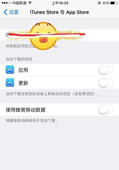 iPhone如何设置后台软件运行？后台运行设置步骤是什么？  第3张