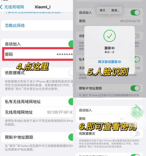 苹果手机早上自动连接wifi怎么关闭？详细步骤是什么？  第2张