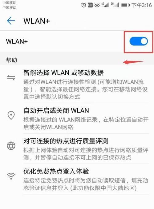 苹果手机早上自动连接wifi怎么关闭？详细步骤是什么？  第3张