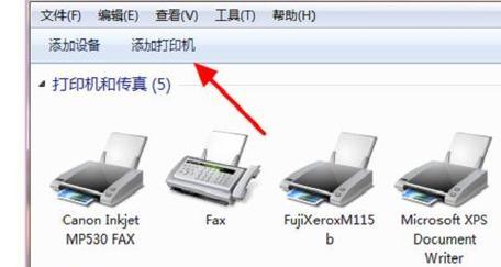 怎么使用打印机打印文件？打印文件时遇到问题怎么办？  第3张