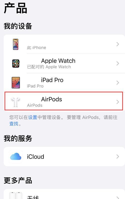 AirPods序列号怎么查看？遇到问题如何解决？  第1张