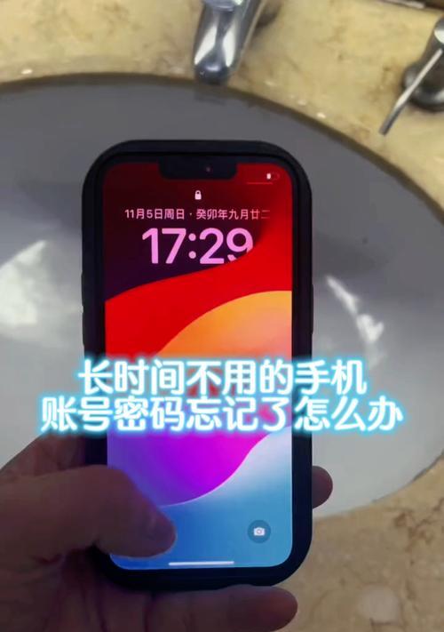 手机帐号密码忘了怎么办？如何快速找回或重置？  第3张