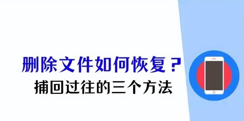 手机删除的文件怎么恢复？数据恢复软件推荐及使用方法？  第2张