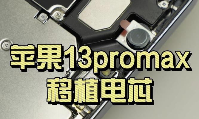 苹果13promax防水性能怎么样？在日常使用中需要注意什么？  第3张