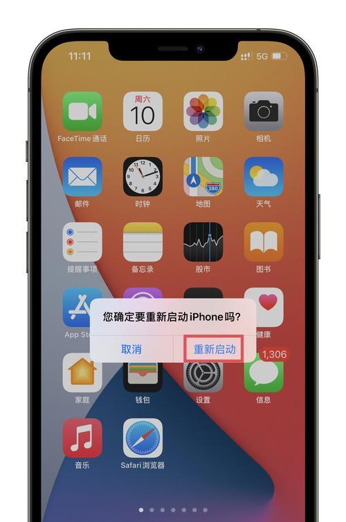 苹果13无法重启怎么办？重启手机的正确步骤是什么？  第1张
