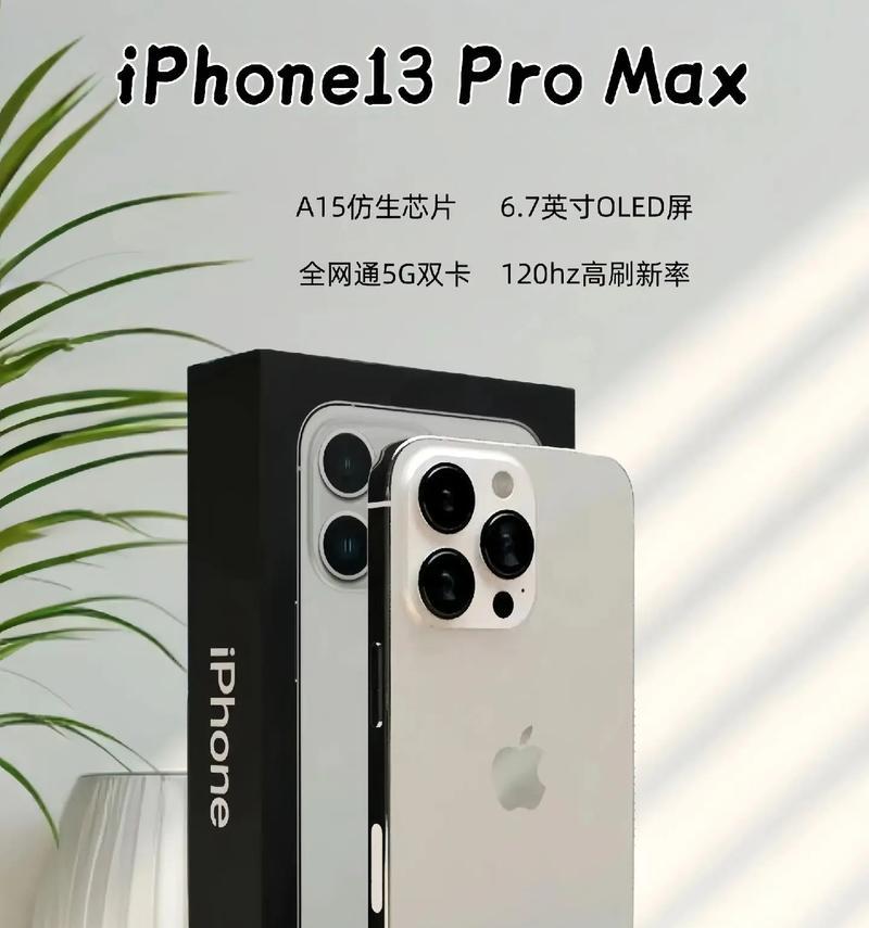 13和12promax哪个更适合打游戏？购买建议是什么？  第2张