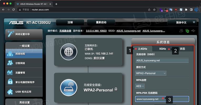 华硕路由器设置网址打不开怎么办？如何快速解决？  第3张