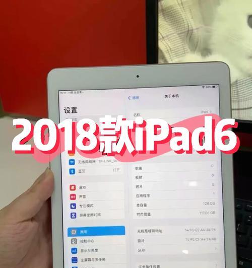 2018款ipad参数配置详细是什么？如何查看其详细信息？  第2张