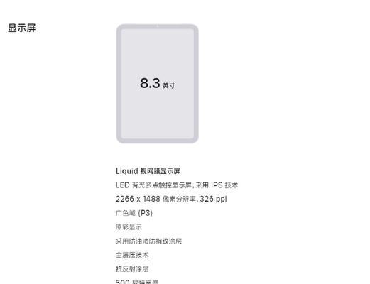 iPad 7的详细参数是什么？如何比较不同版本的iPad 7？  第2张