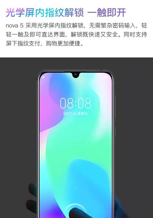 手机HUAWEInova5iPro充电慢怎么办？常见问题及解决方法是什么？  第1张