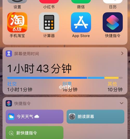 iphone11续航时间多久？如何延长使用时间？  第3张