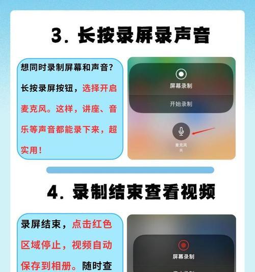 苹果手机怎么录屏？录屏功能使用方法是什么？  第1张