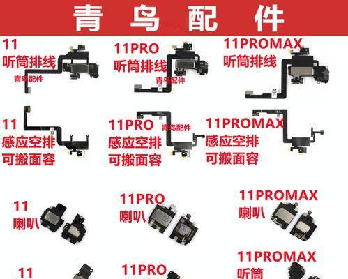 苹果13听筒杂音问题如何解决？  第1张