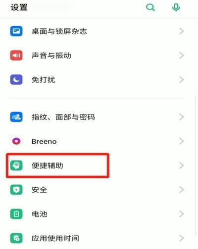 OPPO手机键盘声音关闭方法是什么？如何快速静音？  第1张