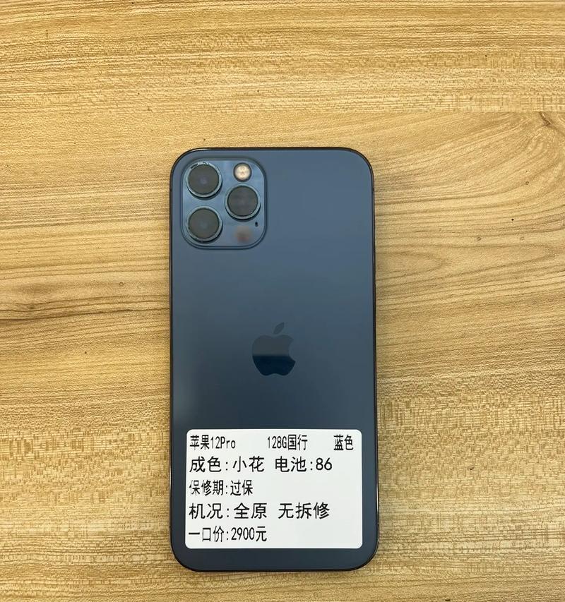 iPhone 12 Pro尺寸是多少？配置参数有哪些常见问题？  第1张