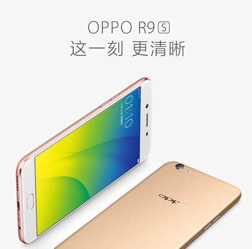 OPPO R9s参数有哪些？如何查看详细规格信息？  第3张