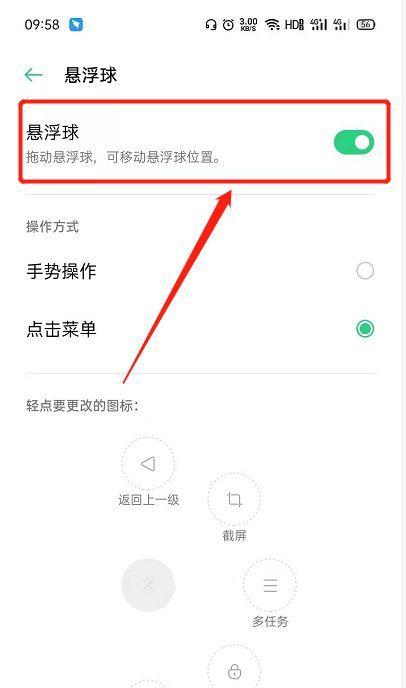 OPPO手机桌面布局锁定怎么解除？步骤是什么？  第1张