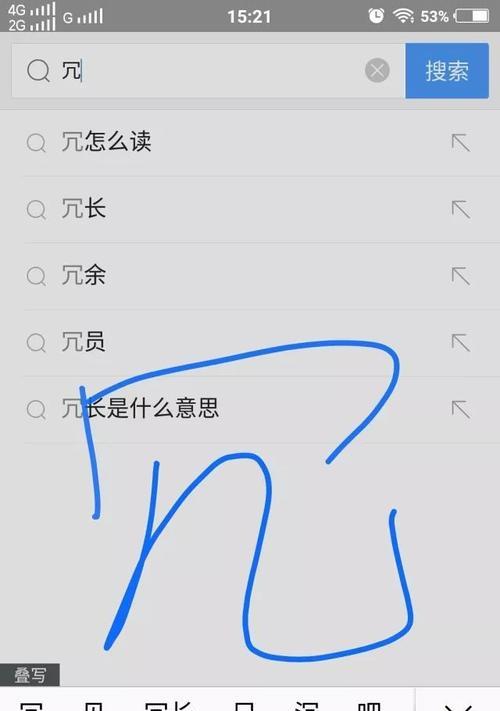 手机上怎么打生僻字？输入法有哪些隐藏技巧？  第1张