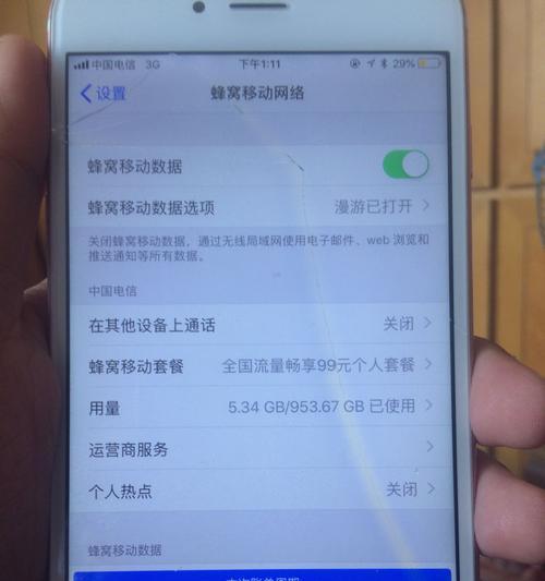 苹果手机有4g信号却无法上网怎么办？  第2张