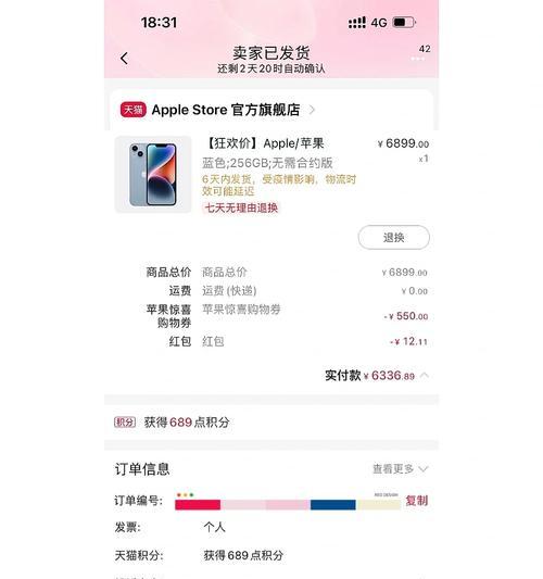 iPhone14现在值得入手吗？购买前需要了解哪些信息？  第2张