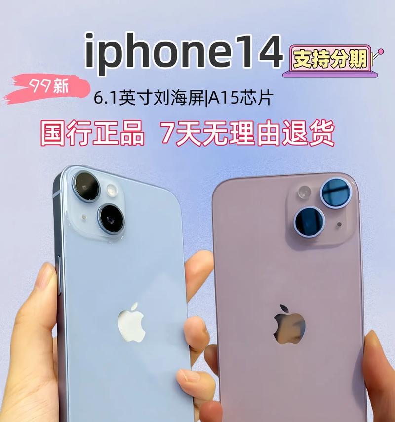 iPhone14现在值得入手吗？购买前需要了解哪些信息？  第1张