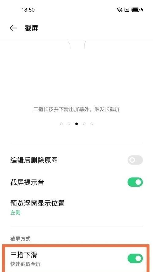 OPPO手机长截屏功能怎么用？详细步骤是什么？  第2张