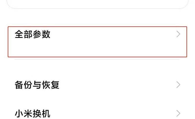 如何进入开发者模式？详细步骤和常见问题解答？  第1张