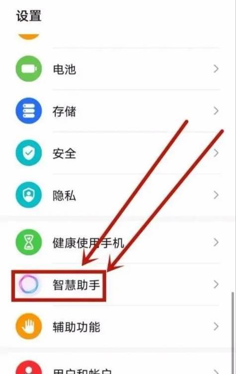 华为手机时间调整方法是什么？遇到问题如何解决？  第3张