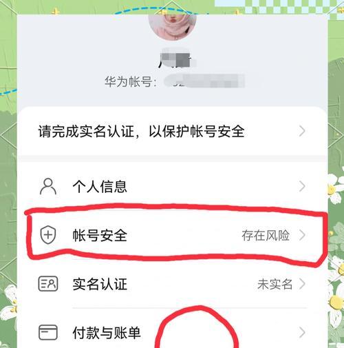 华为手机时间调整方法是什么？遇到问题如何解决？  第1张