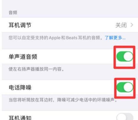 iPhone听筒无声音？快速解决方法大公开！  第3张