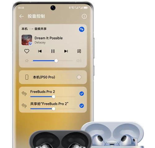 华为freebudspro如何连接手机？使用中常见问题有哪些？  第1张
