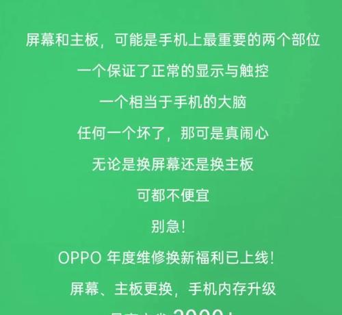 OPPO手机出问题了怎么办？如何联系OPPO售后人工服务？  第2张