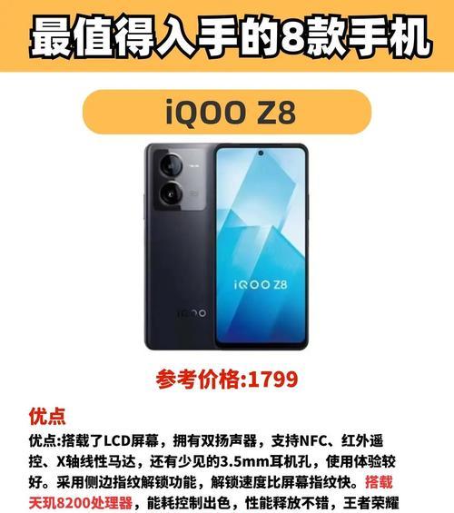 目前最值得买的手机有哪些特点？如何选择适合自己的手机？  第2张