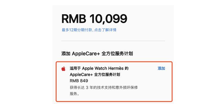 苹果applecare+有必要购买吗？覆盖哪些服务和常见问题解答？  第3张