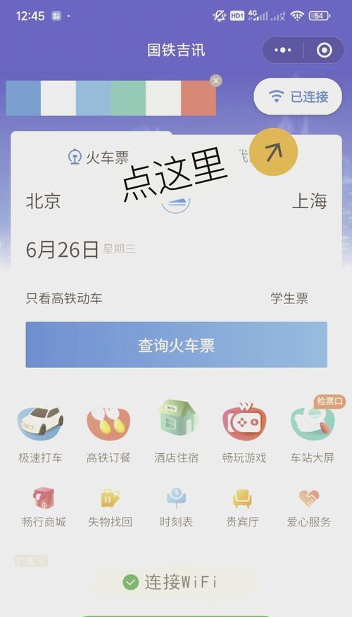 手机连接的wifi怎么共享给其他手机？步骤是什么？  第3张