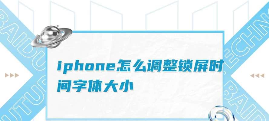 屏幕自动锁屏时间怎么设置？设置步骤和常见问题解答？  第2张