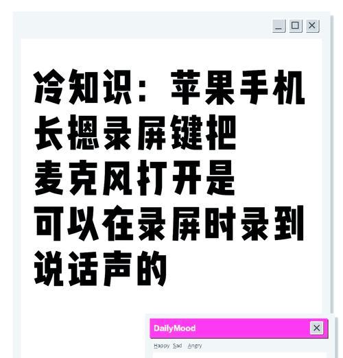 苹果手机录屏没有声音怎么办？如何解决录屏无声问题？  第2张