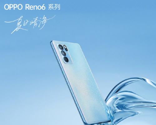 opporeno6什么时候上市的？购买前需要了解哪些信息？  第1张