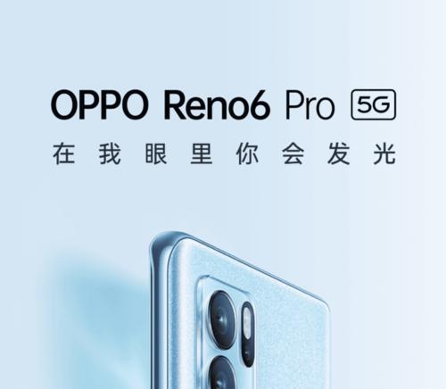 opporeno6什么时候上市的？购买前需要了解哪些信息？  第2张